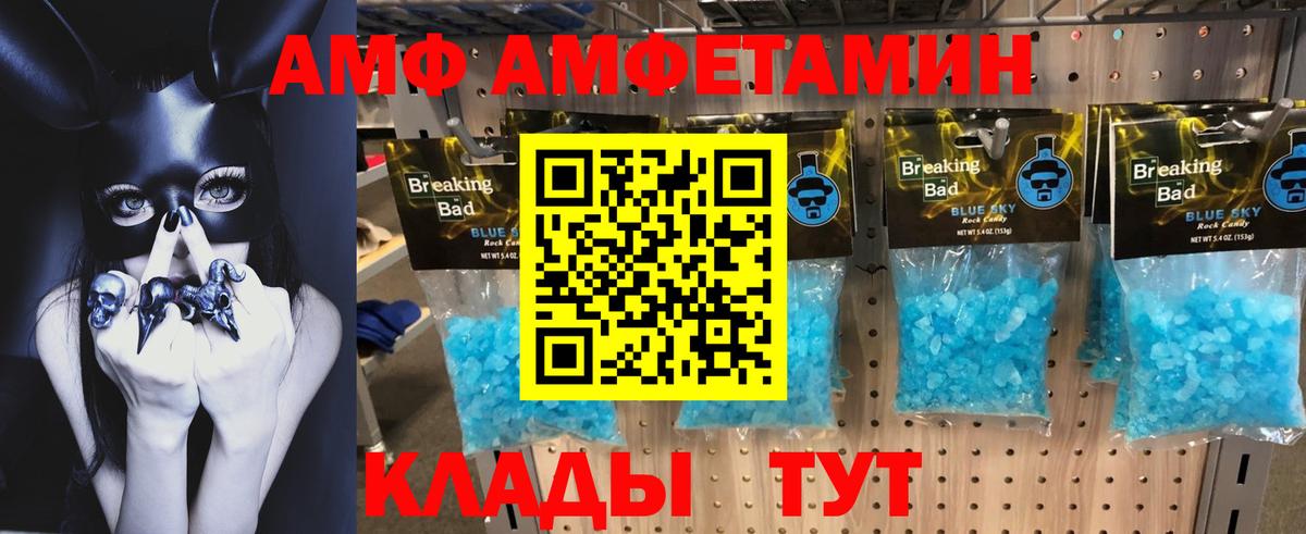 АМФ 98% Дубна