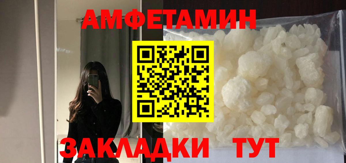 АМФЕТАМИН  АМФЕТАМИН Premium  Вход с VPN  Дубна 