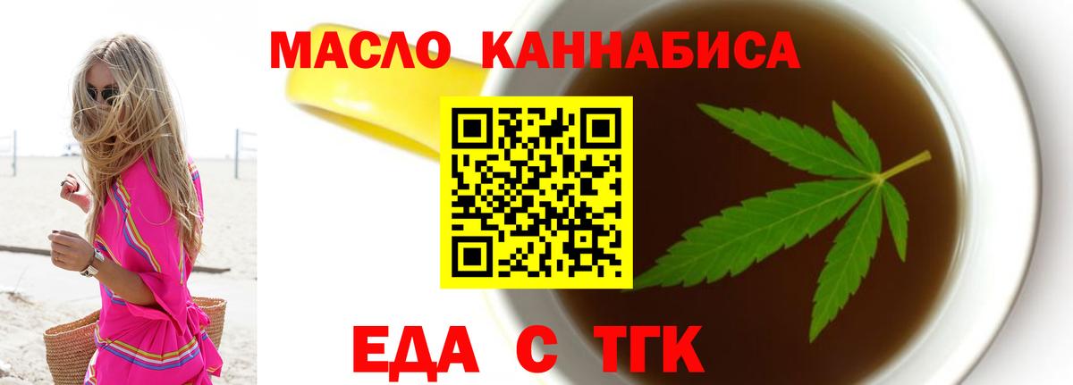 Cannafood конопля  Вход с VPN  Дубна 
