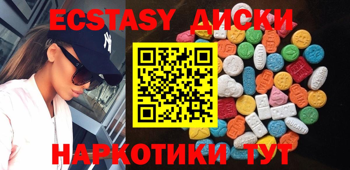 ЭКСТАЗИ  сайты даркнета какой сайт  Вход с VPN  Ecstasy Punisher  Дубна  Экстази MDMA 