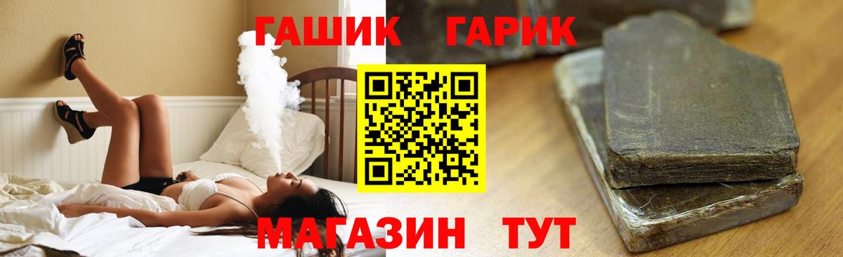 ГАШИШ гашик Дубна