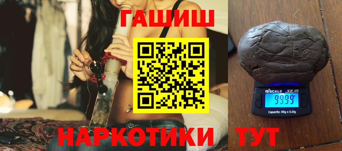 ГАШ  Вход с VPN  Дубна  ГАШИШ hashish 