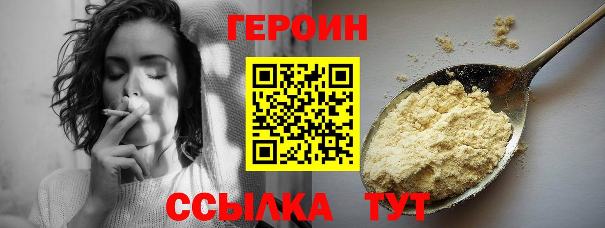 Дубна  ГЕРОИН афганец  Героин  Вход с VPN 