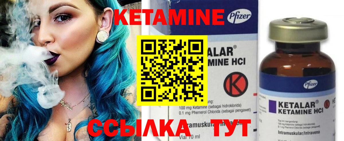 КЕТАМИН ketamine Дубна