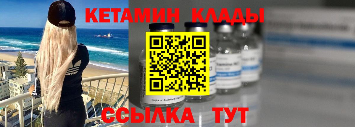 Кетамин VHQ  Вход с VPN  Дубна  КЕТАМИН ketamine 