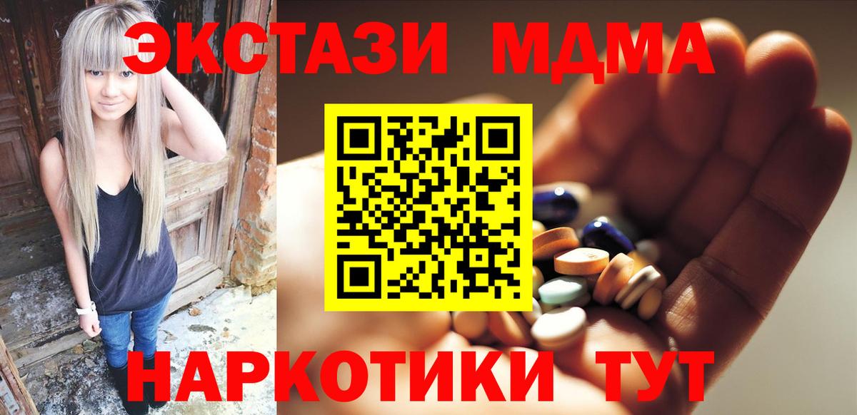 MDMA VHQ  МДМА кристаллы  Вход с VPN  МДМА  Дубна 