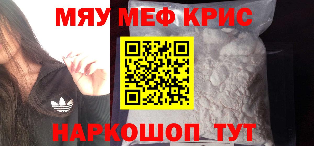 Мефедрон мяу мяу  Вход с VPN  Мефедрон мука  Дубна 
