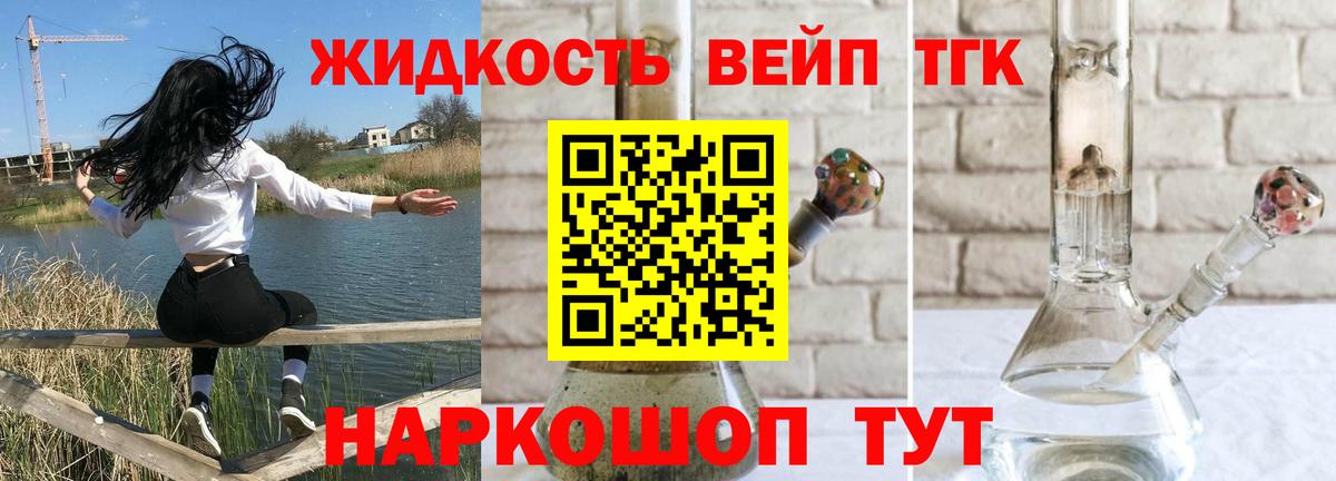Дубна  МЕГА ССЫЛКА  Вход с VPN  ТГК гашишное масло  Дистиллят ТГК вейп с тгк 